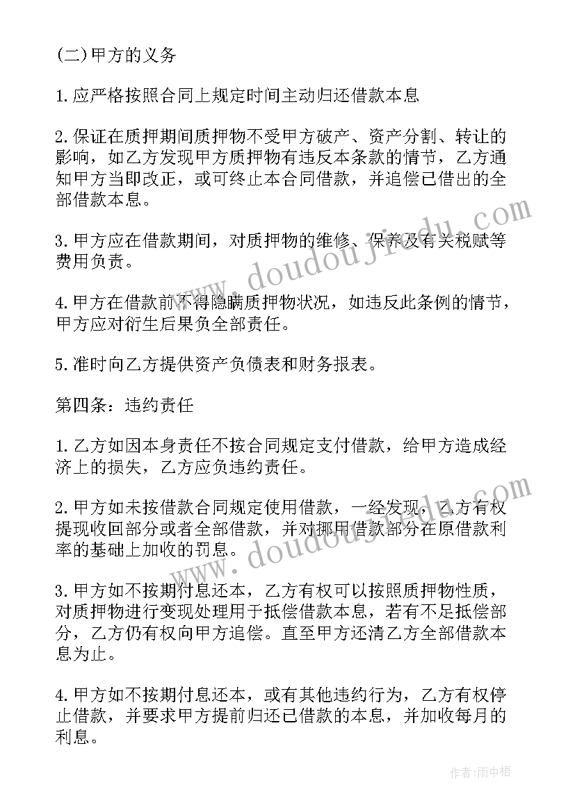 2023年个人车位买卖合同书样本 个人地下车位买卖合同(优质7篇)