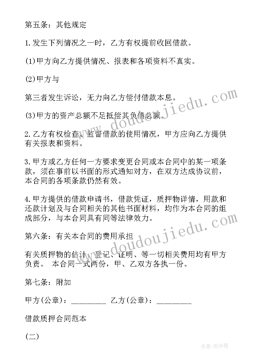 2023年个人车位买卖合同书样本 个人地下车位买卖合同(优质7篇)