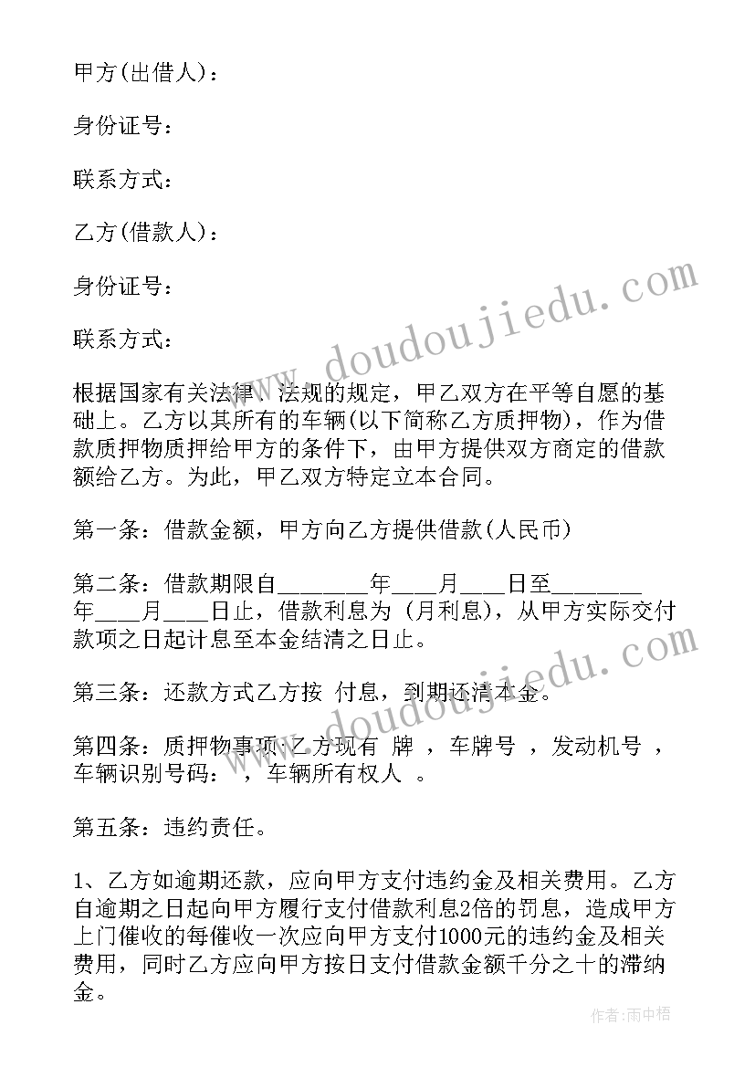 2023年个人车位买卖合同书样本 个人地下车位买卖合同(优质7篇)