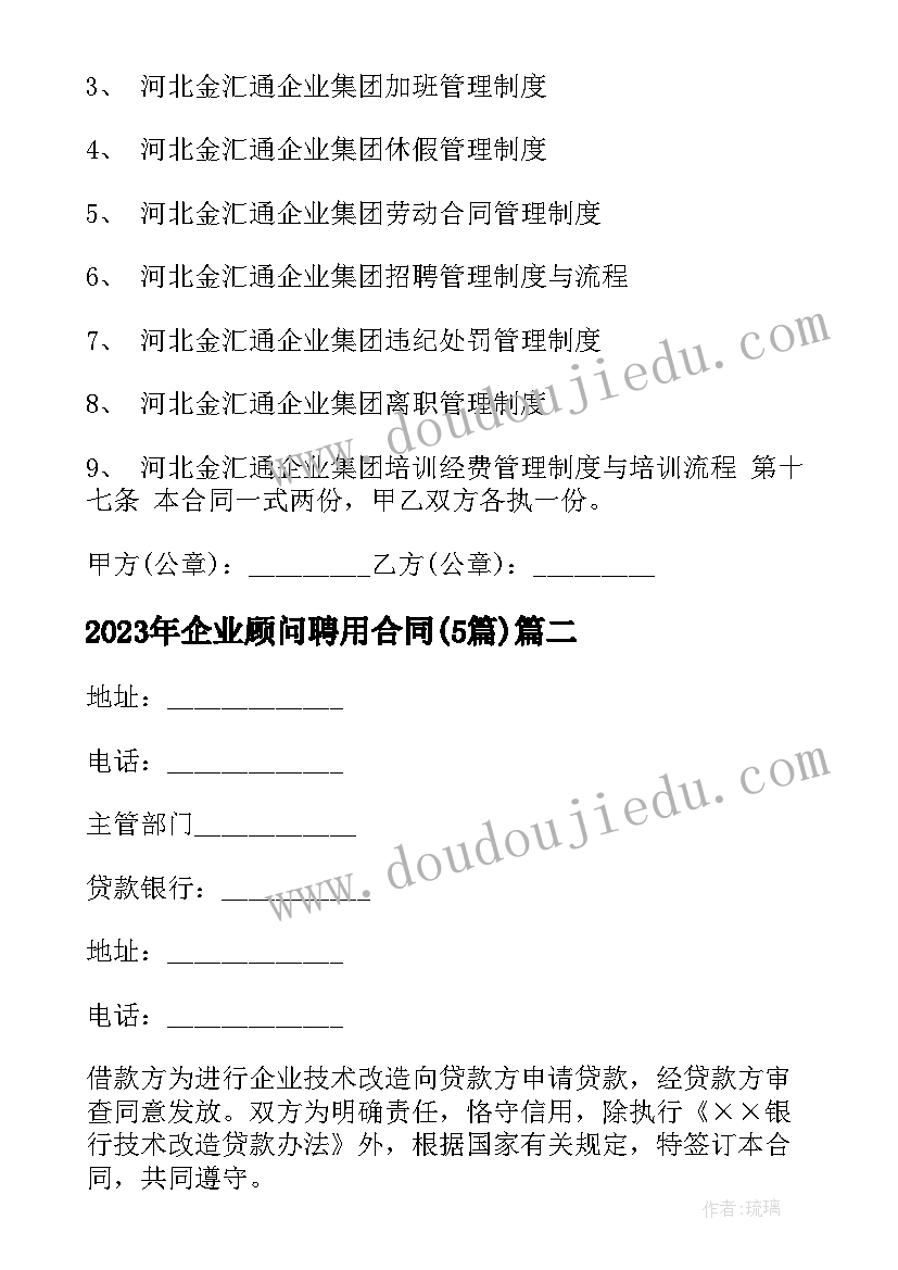 最新党员活动方案 国庆节党员活动方案(优质8篇)