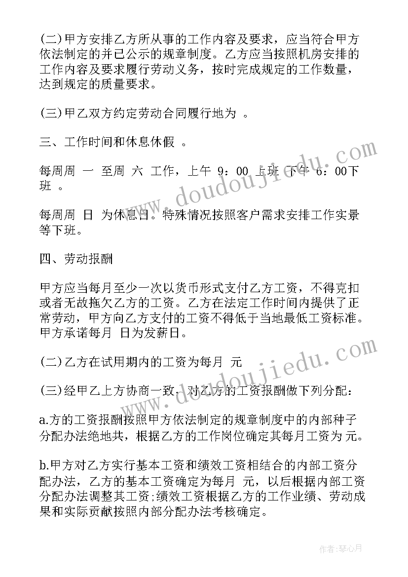 2023年装修公司新入伙协议 装修公司装修合同(模板8篇)