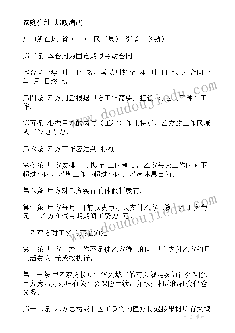 劳动合同法企业破产补偿标准(优质9篇)