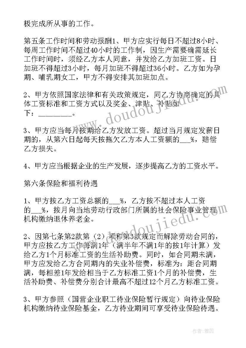 劳动合同法企业破产补偿标准(优质9篇)