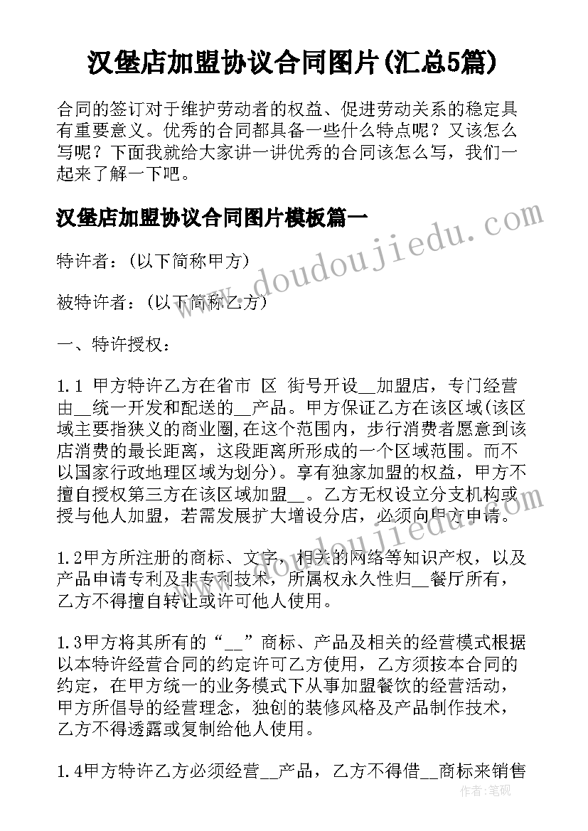 治安管理培训心得体会 刑检业务培训心得体会总结(通用5篇)