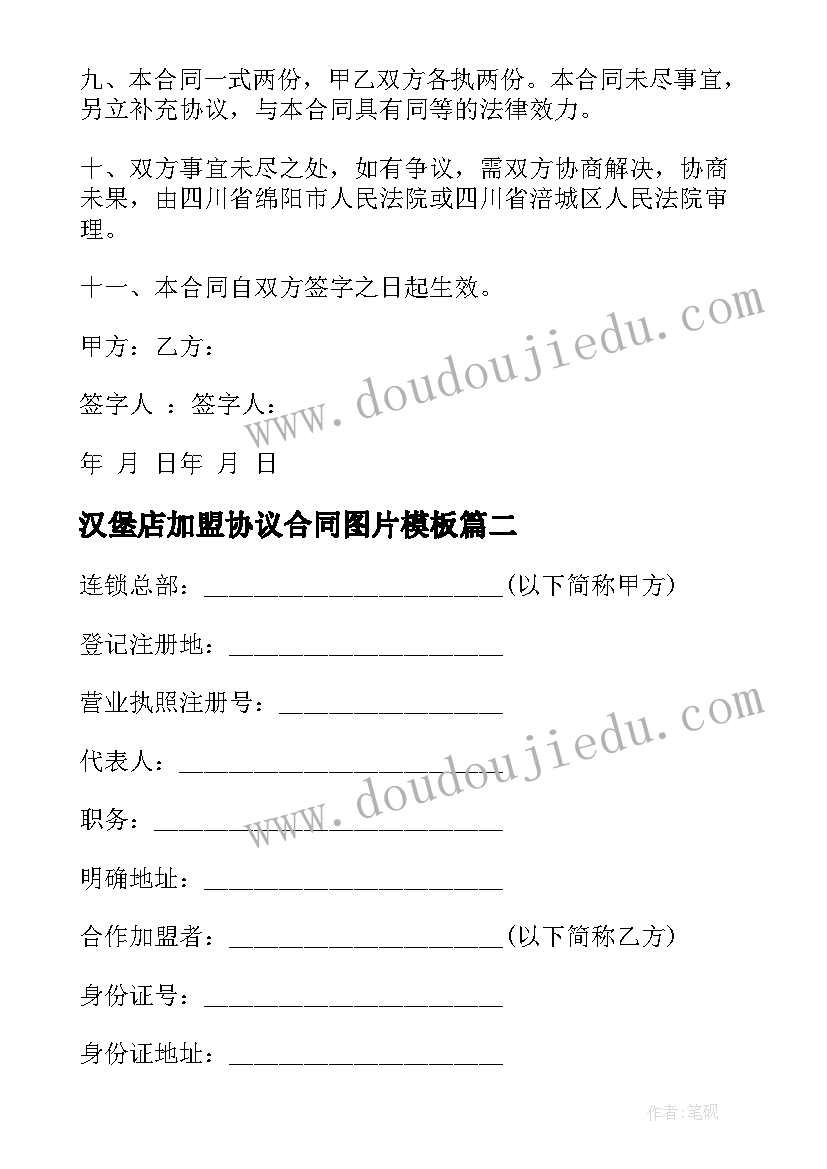 治安管理培训心得体会 刑检业务培训心得体会总结(通用5篇)