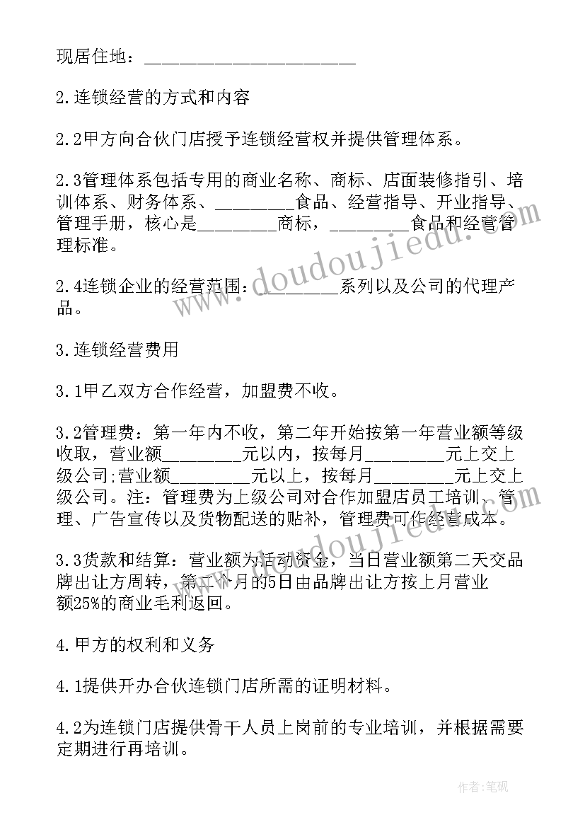 治安管理培训心得体会 刑检业务培训心得体会总结(通用5篇)