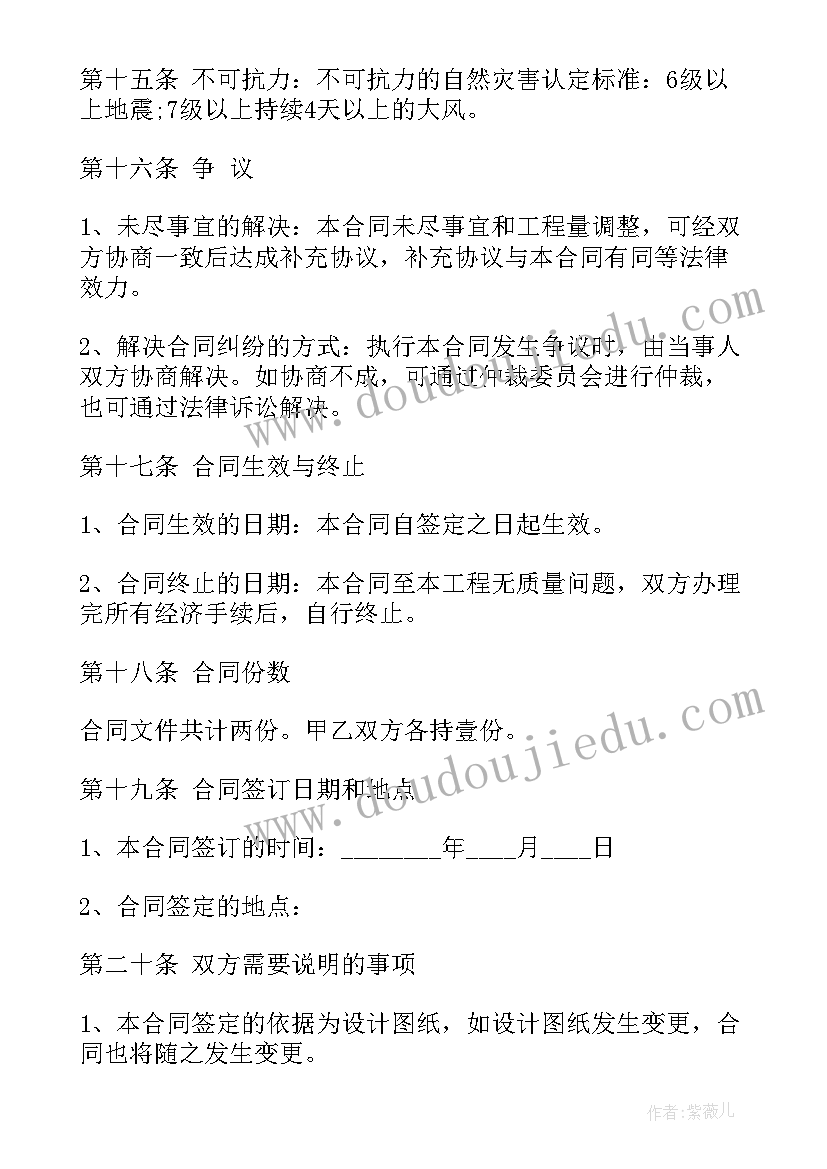 海尔空调购销合同 空调销售合同(大全10篇)