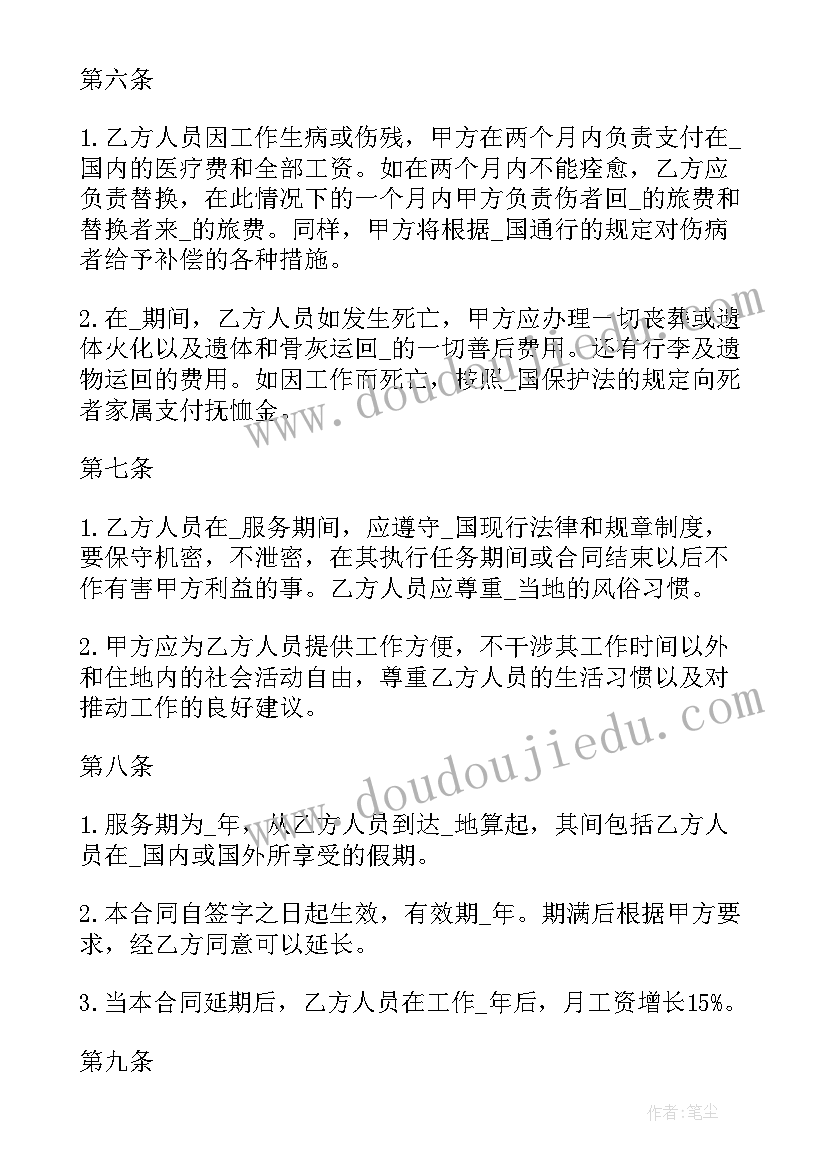 最新小班幼儿安全计划 幼儿园春季安全工作计划(优秀10篇)