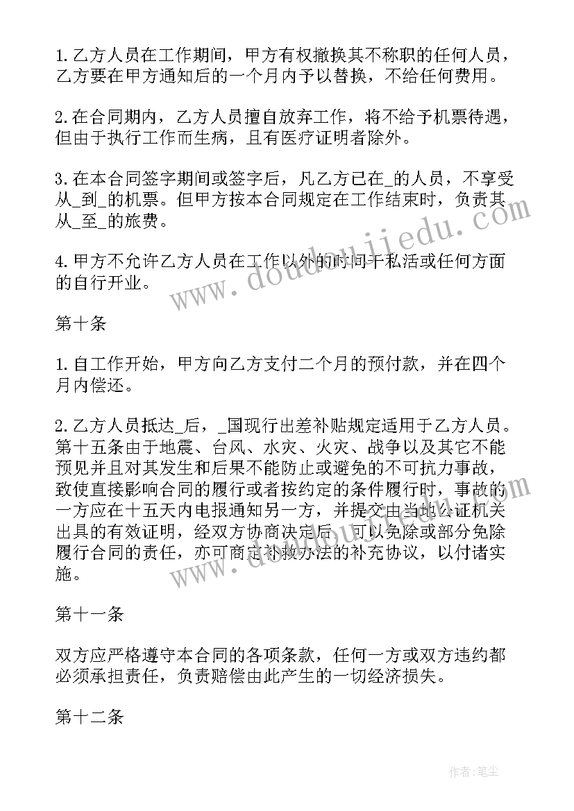 最新小班幼儿安全计划 幼儿园春季安全工作计划(优秀10篇)