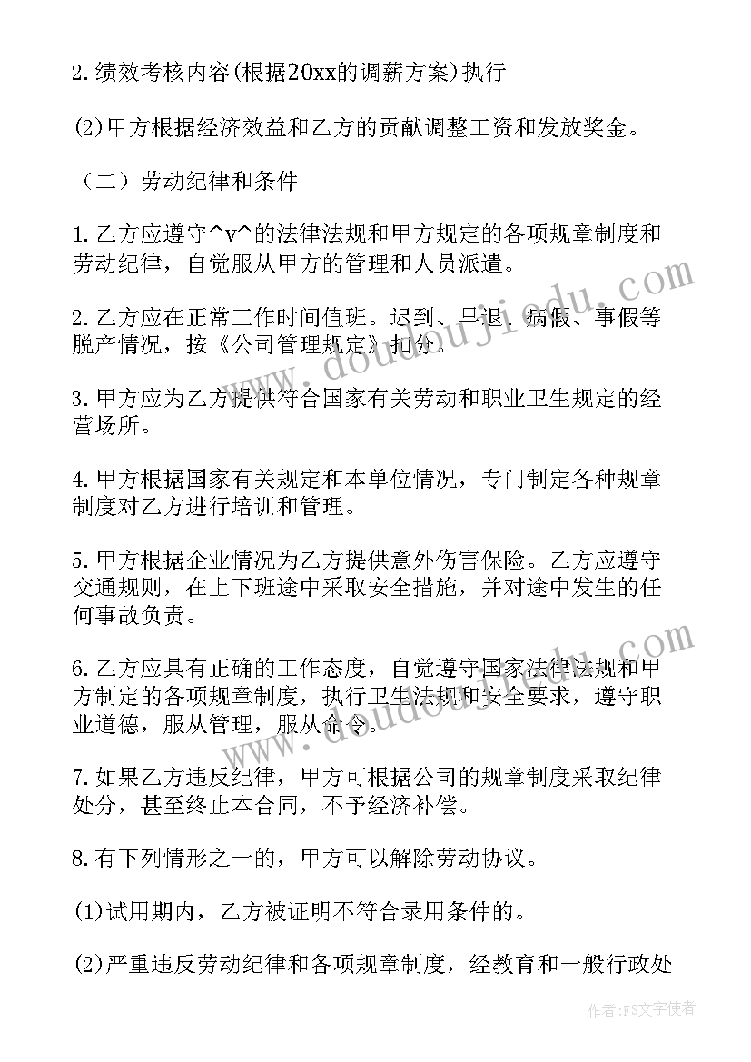 最新直播服务合同(优质9篇)