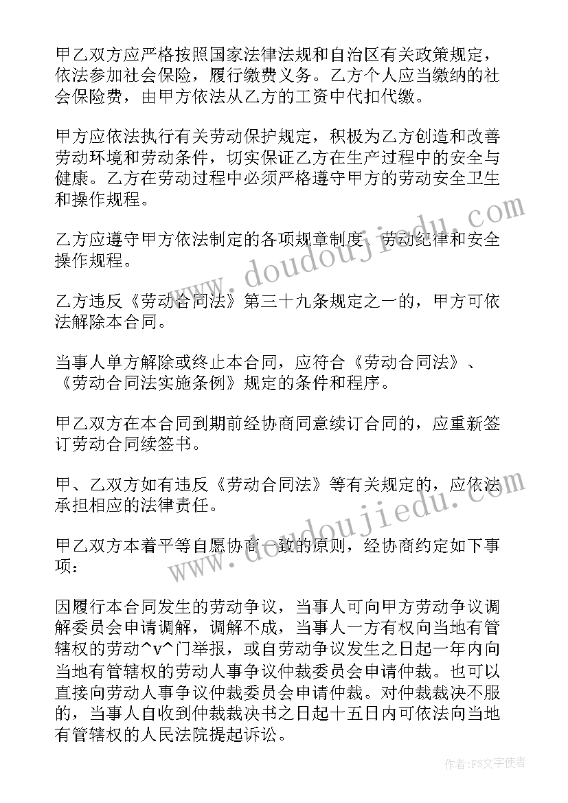 最新直播服务合同(优质9篇)