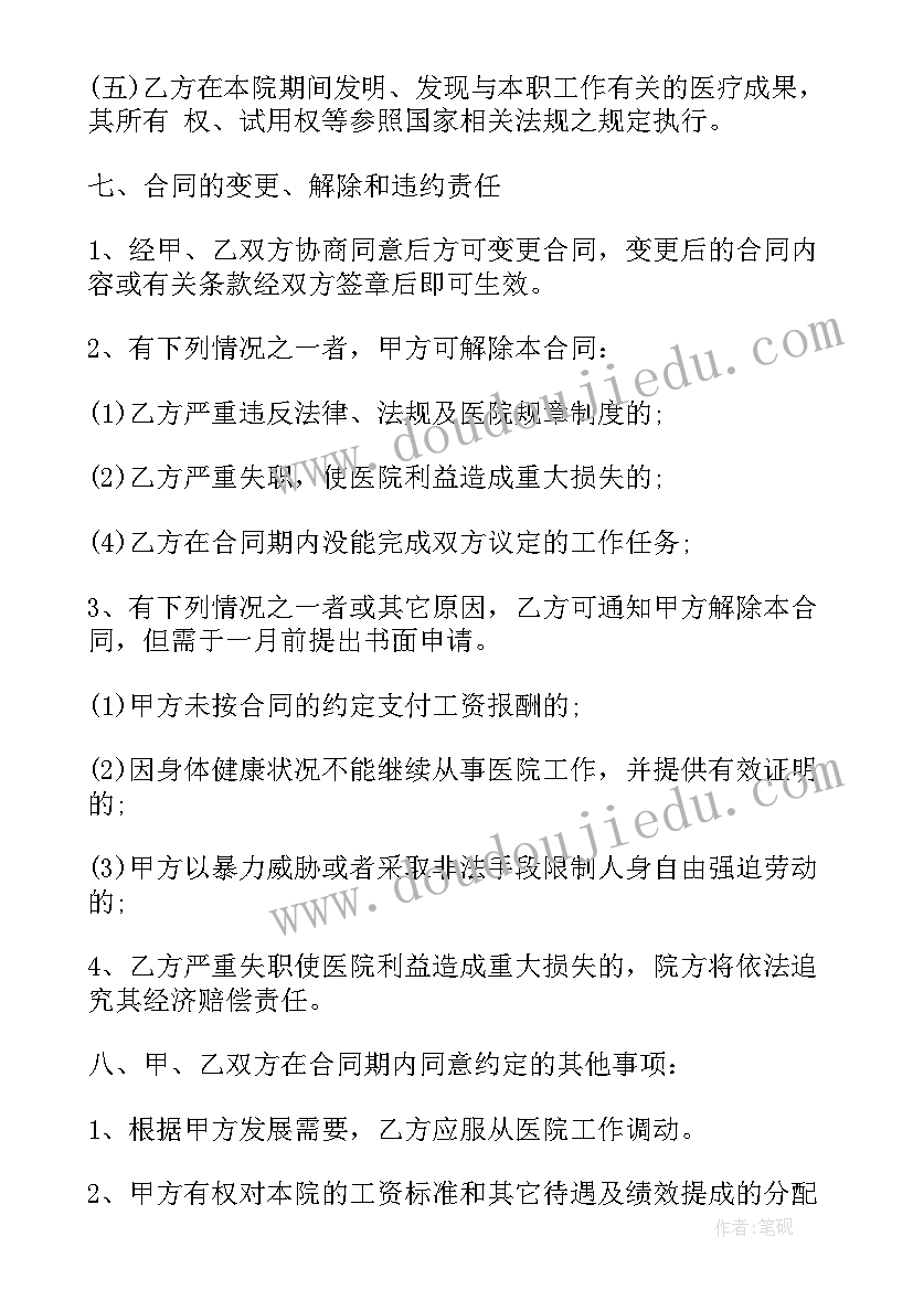 最新光伏安装施工合同(优质9篇)