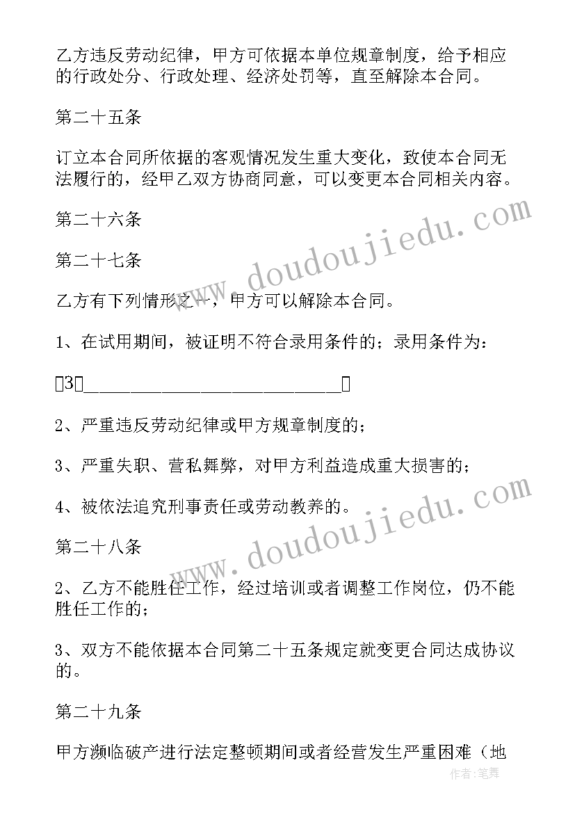 最新工厂私人订做皮鞋合同(模板6篇)