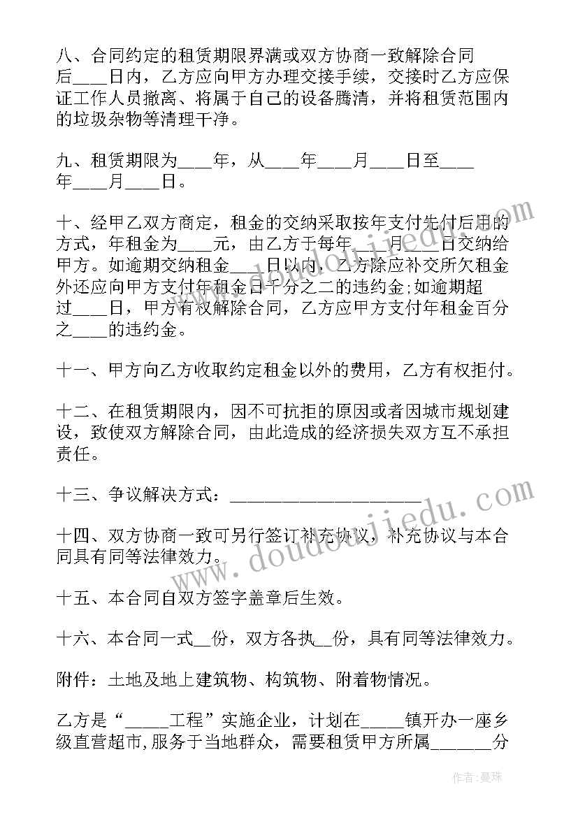 2023年西安房屋租赁合同电子版(大全8篇)