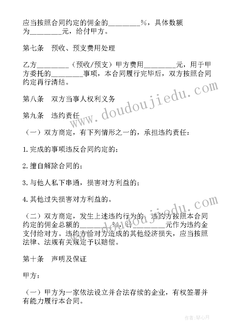 最新房地产招商引资协议书(大全6篇)