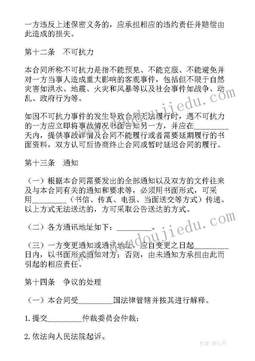 最新房地产招商引资协议书(大全6篇)