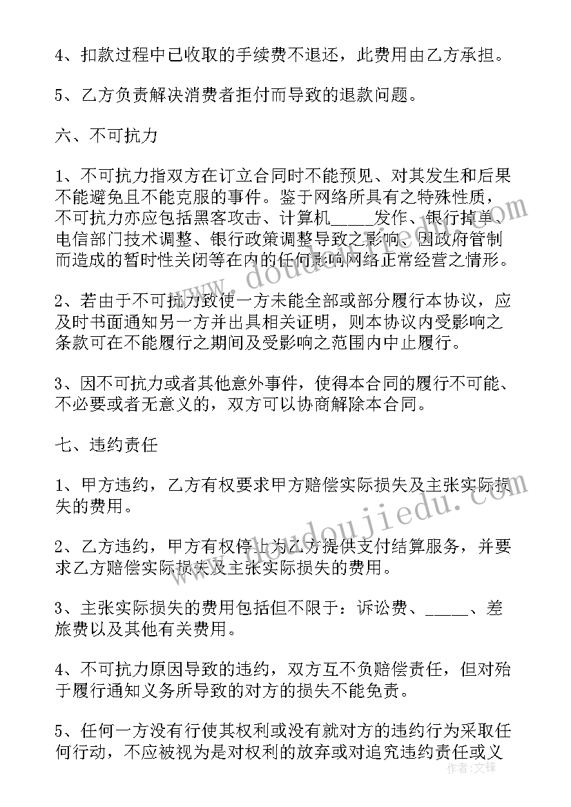 2023年工地超市承包 超市合作协议合同(优秀9篇)