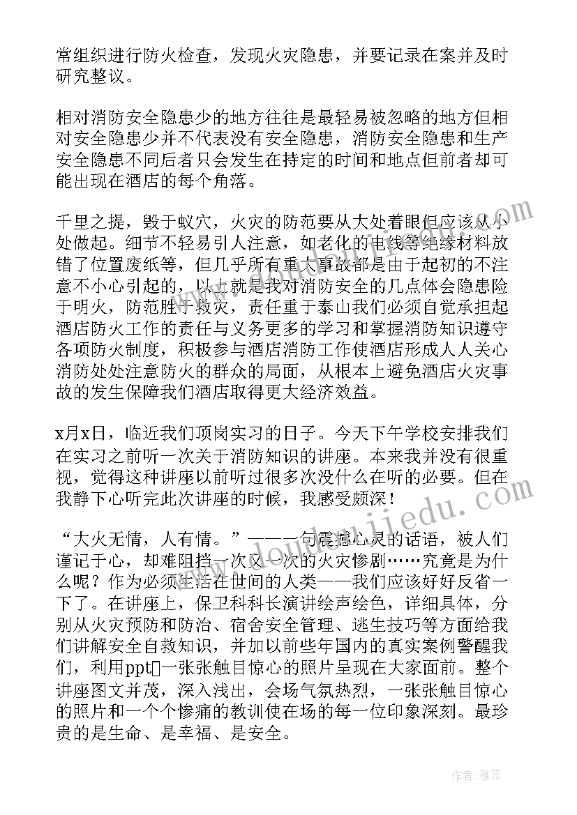 最新消防队伍心得体会(优秀5篇)