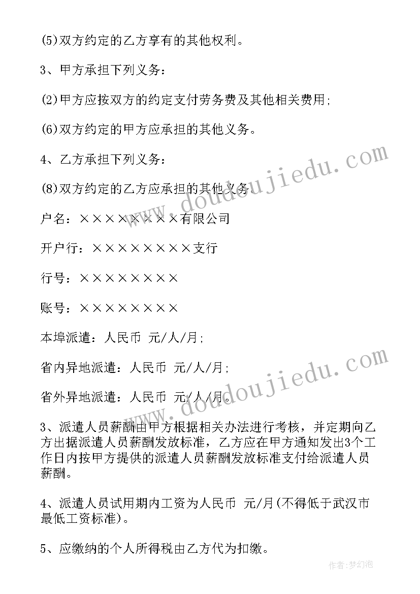 最新寒假学生社会实践报告总结 学生寒假社会实践报告(模板5篇)