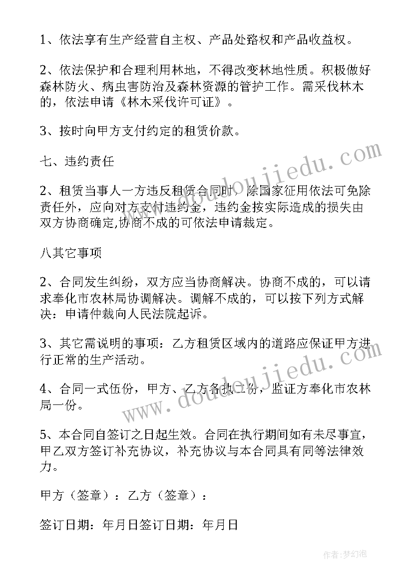 最新农村油茶山地承包合同 广东省山地承包合同(通用8篇)