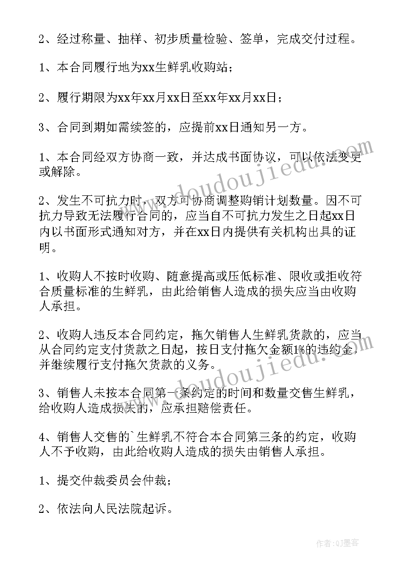 品牌加盟协议合同(通用8篇)