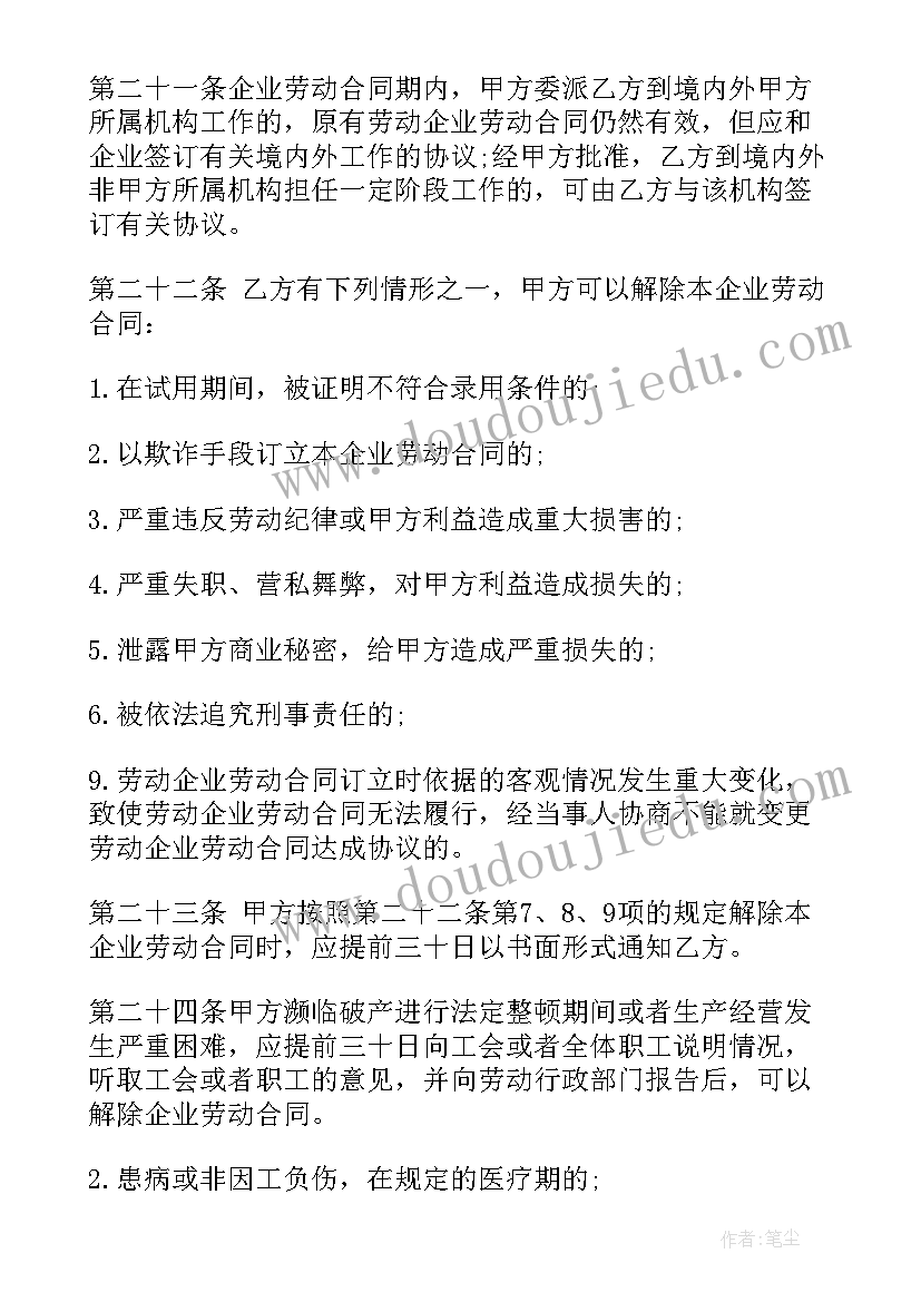 最新咖啡低价出售合同 咖啡厅劳动合同(优秀9篇)