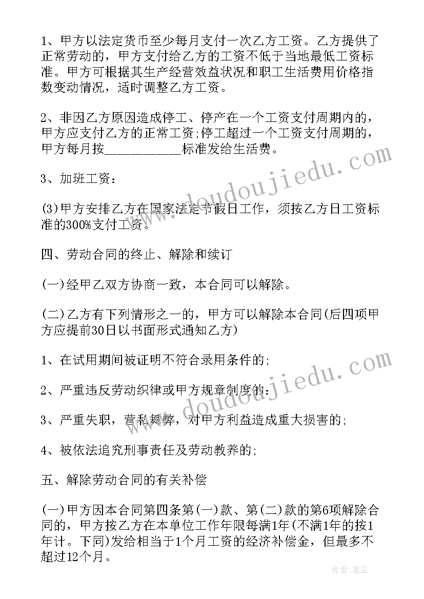 2023年民办学校收费申请报告(通用5篇)