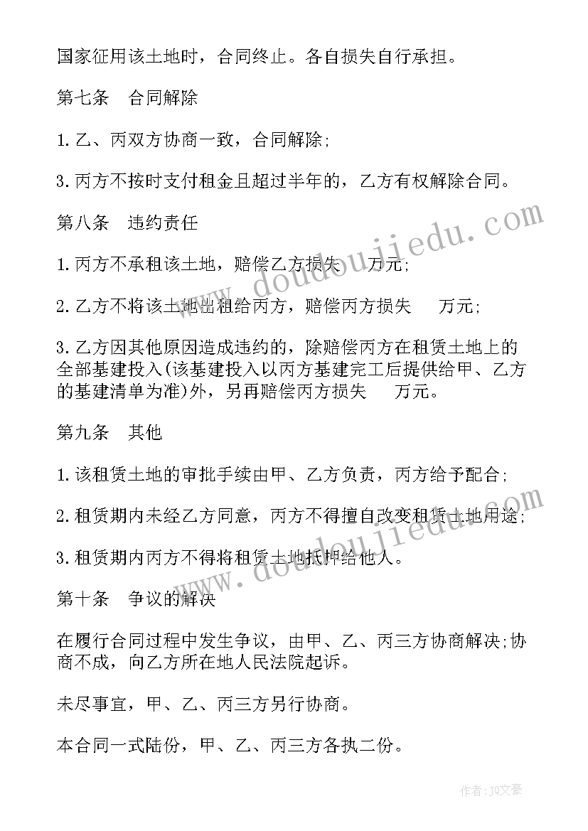 2023年计量柜租赁合同(优质6篇)