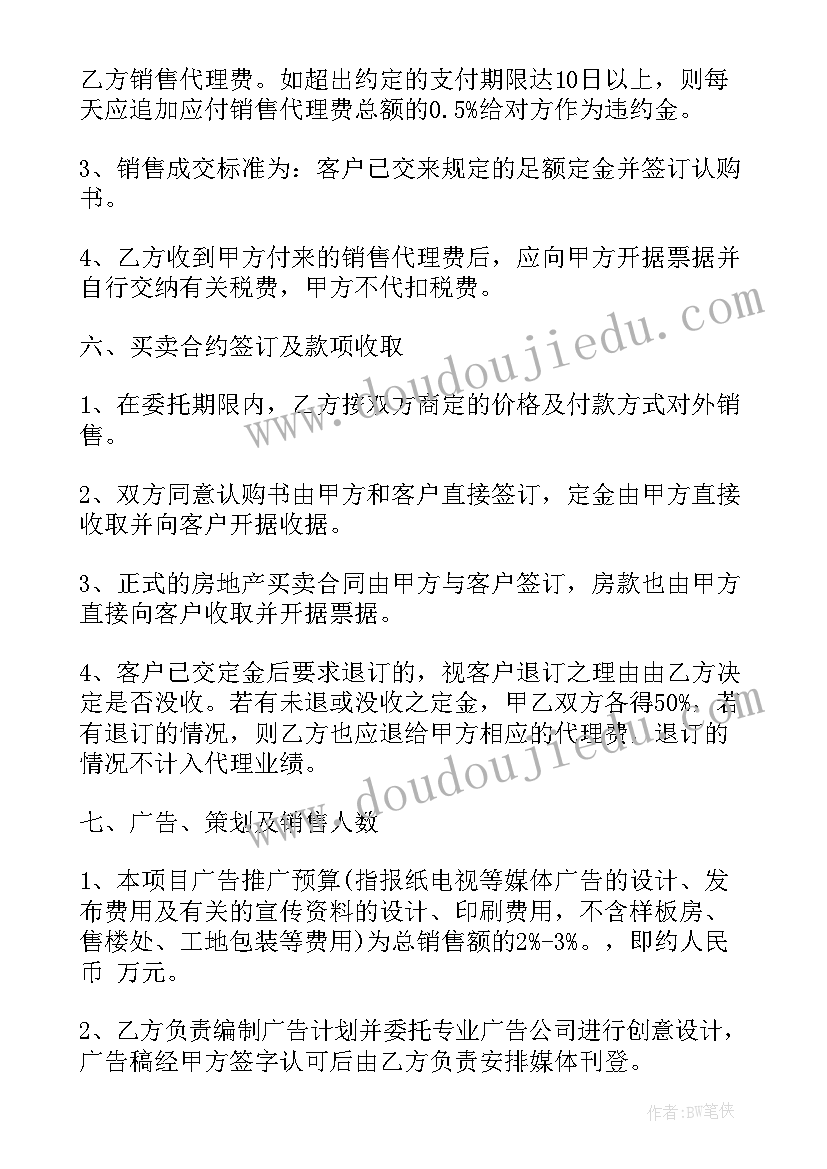 简单代理协议合同 简单的合同(汇总5篇)