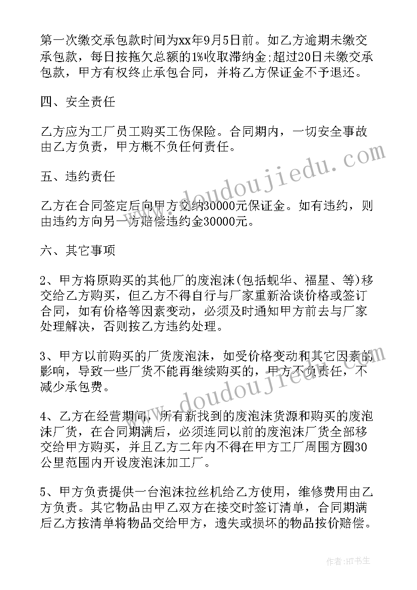 最新抖音公司合作协议(通用9篇)