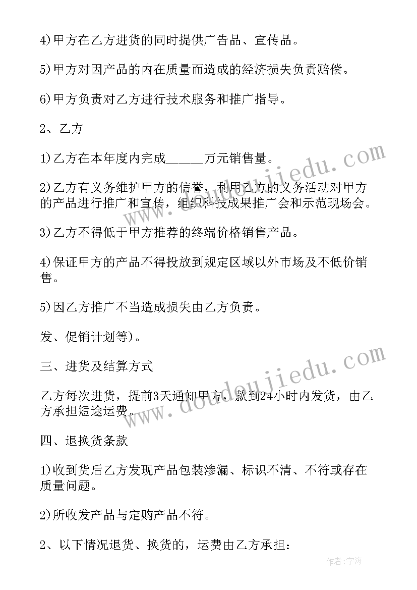 完整品牌设计服务合同(模板6篇)