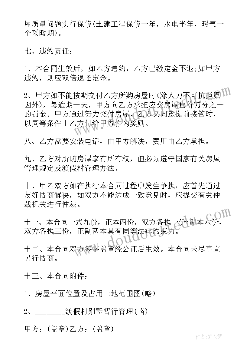 2023年购买附属物合同 用品购买合同(汇总10篇)