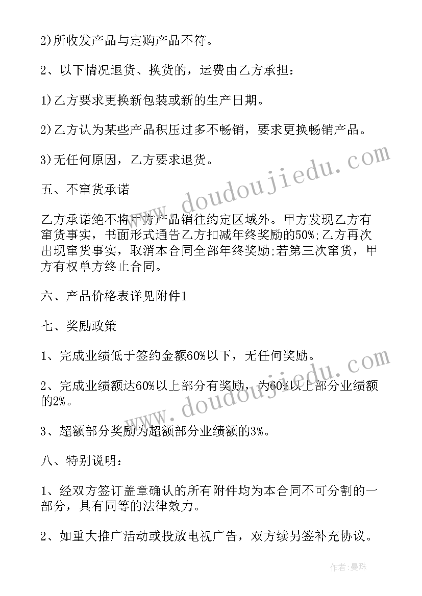 租房合同标准版免费(实用7篇)