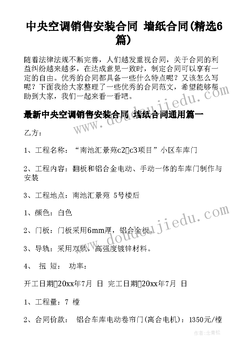 2023年民办学校整改报告(模板8篇)