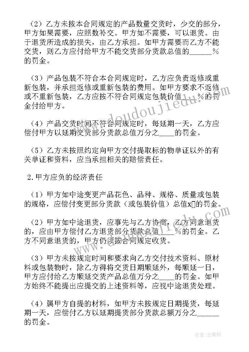 2023年民办学校整改报告(模板8篇)