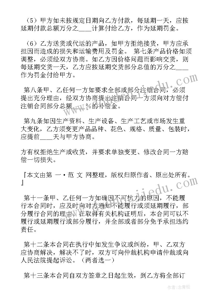 2023年民办学校整改报告(模板8篇)