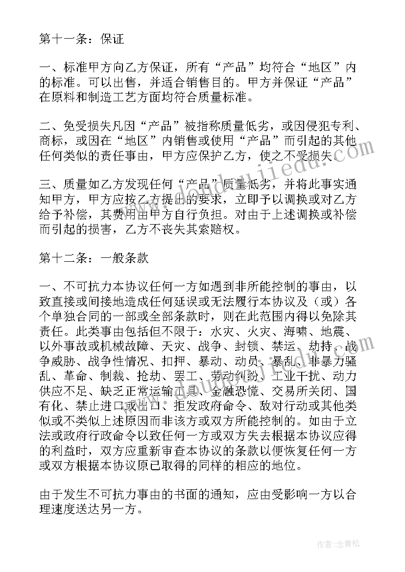 大班安全防走失教案及反思(实用5篇)