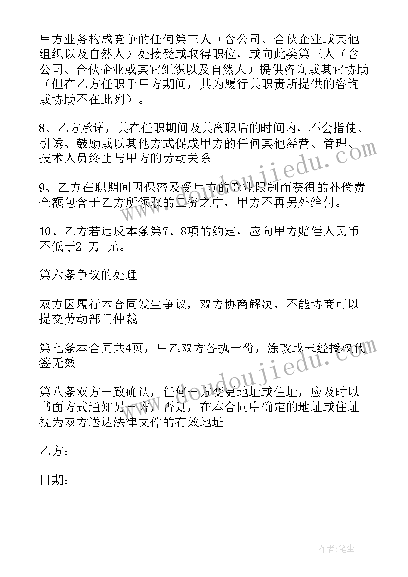 最新工资加提成的合同 分销提成协议合同(优秀6篇)