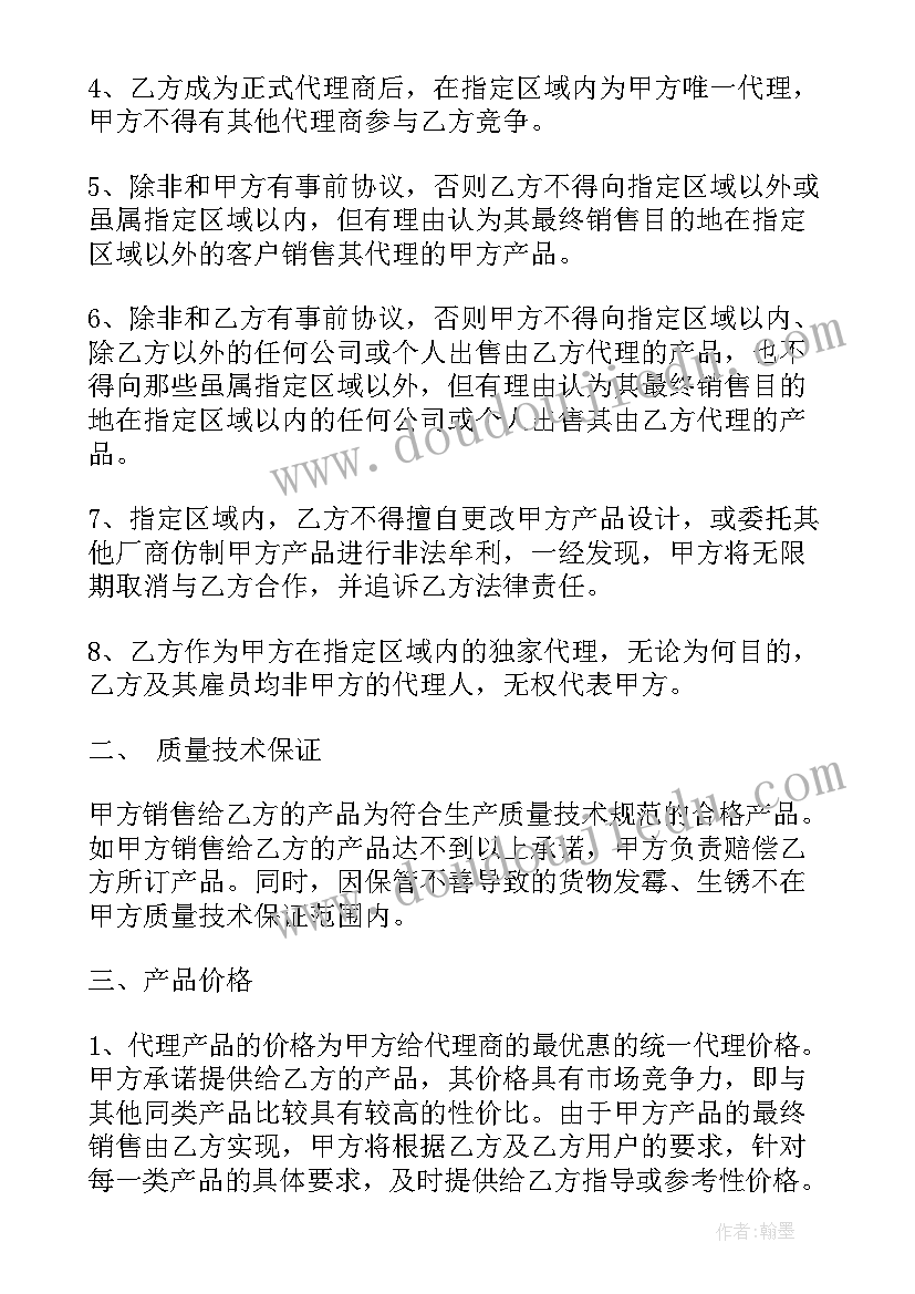 2023年品牌酒水代理协议合同(通用5篇)