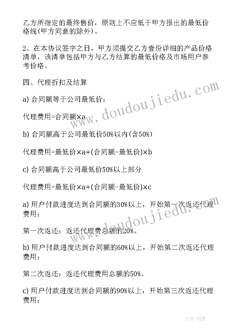 2023年品牌酒水代理协议合同(通用5篇)