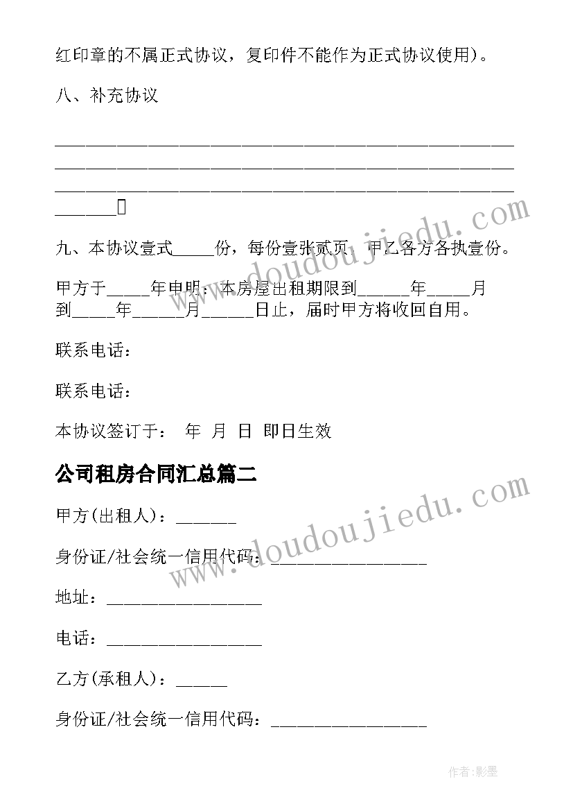 小学数学教学反思文库 小学数学教学反思(优秀5篇)