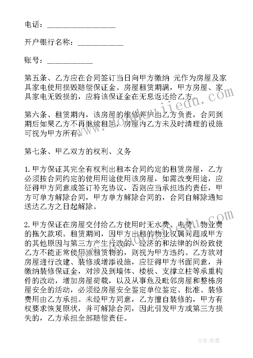 小学数学教学反思文库 小学数学教学反思(优秀5篇)