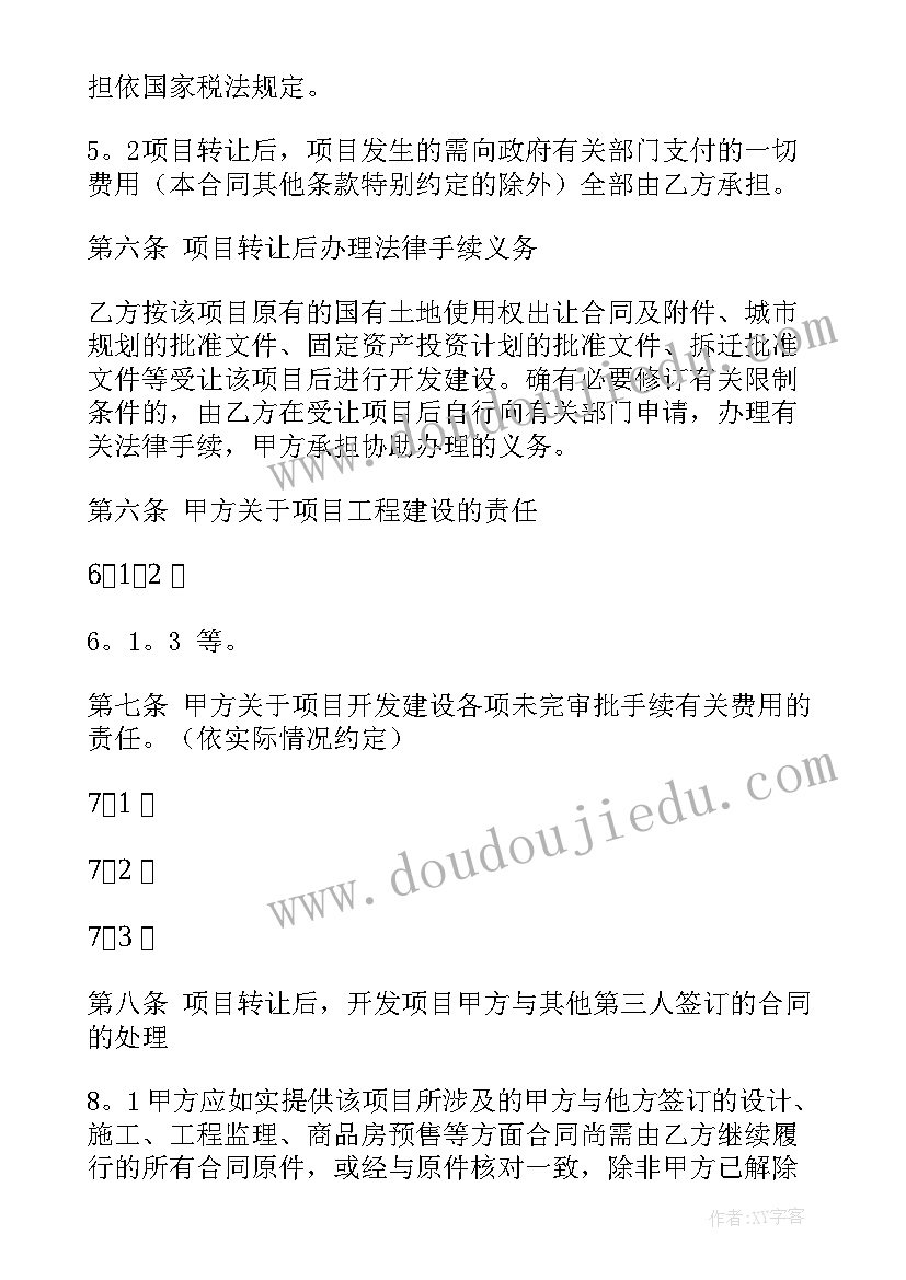 小学英语三年级下教学反思 三年级英语教学反思(实用9篇)