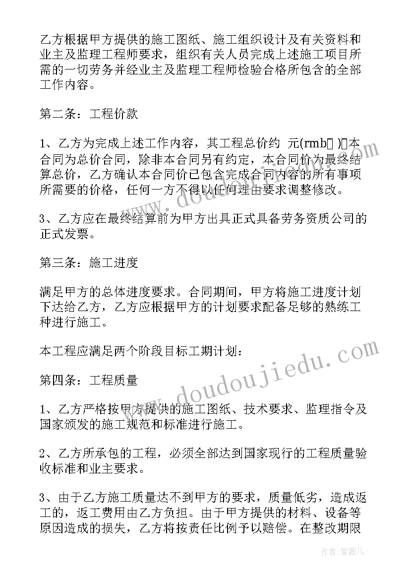 2023年钻探劳务分包合同 工程劳务分包合同(实用6篇)