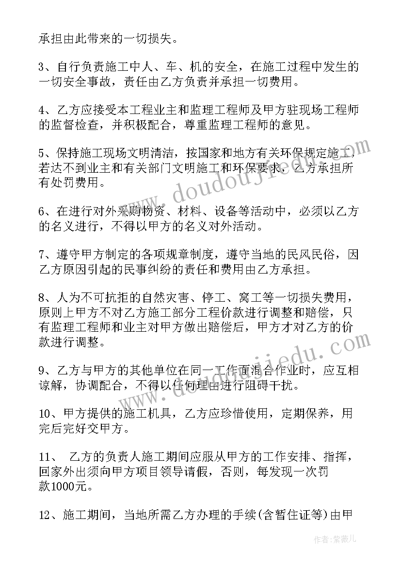 2023年钻探劳务分包合同 工程劳务分包合同(实用6篇)