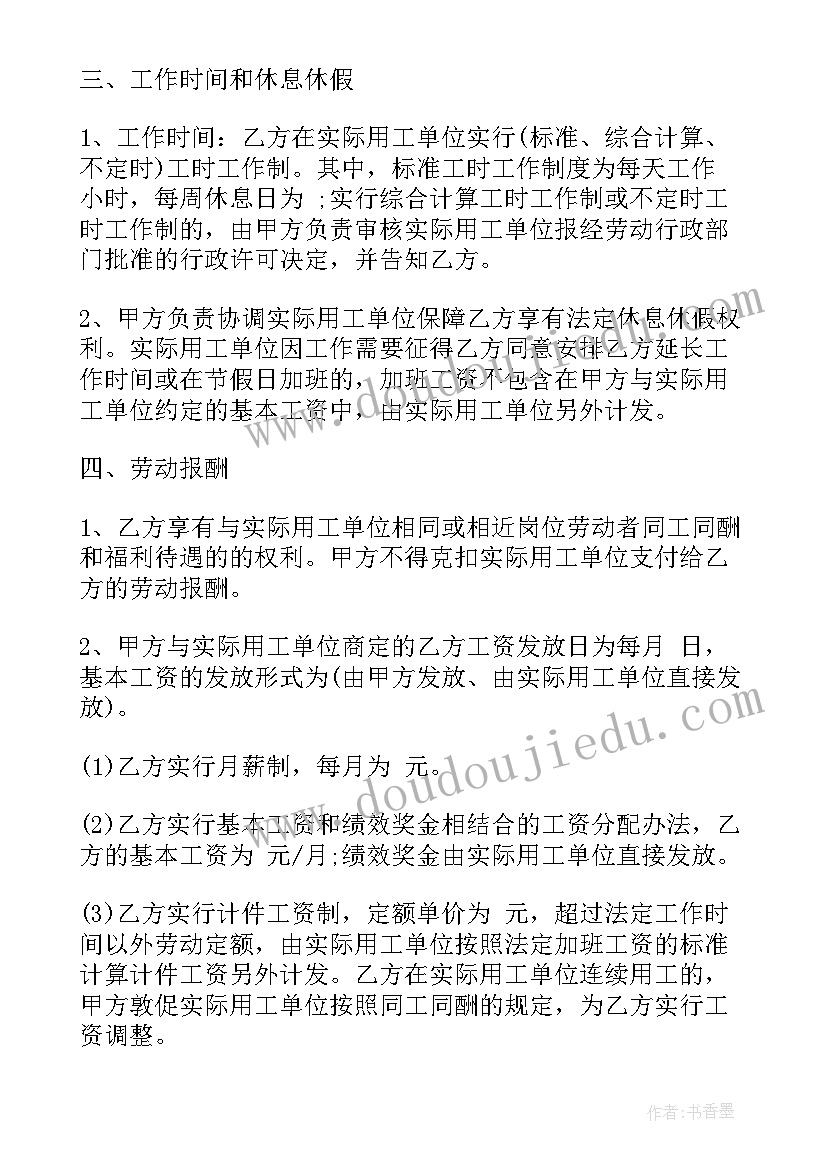 最新书香读书活动致辞(优质5篇)