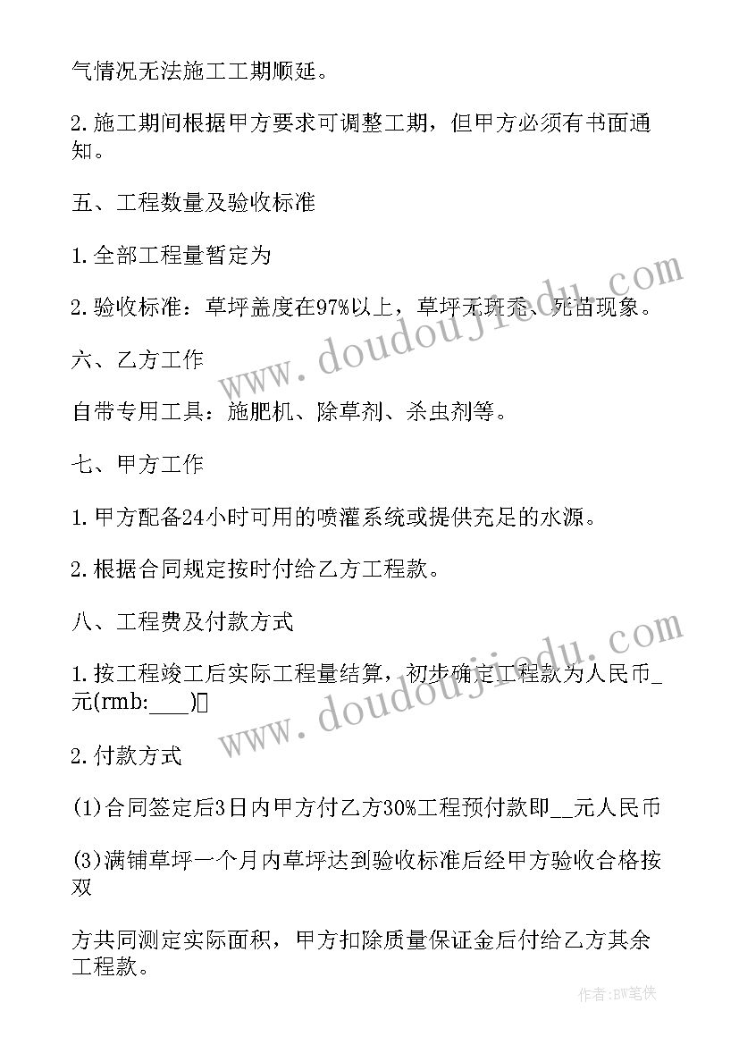 最新产权租赁合同(精选10篇)