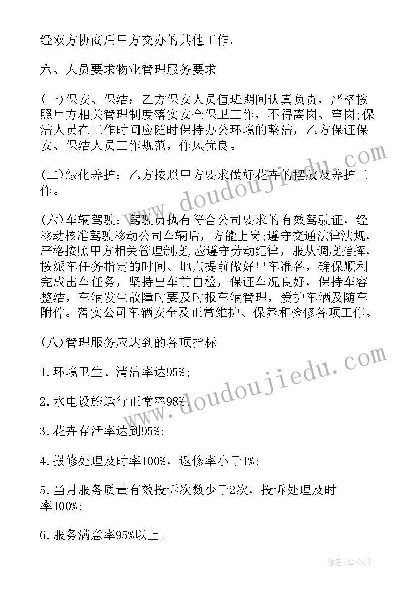 最新配电维护服务合同简单版(优质9篇)