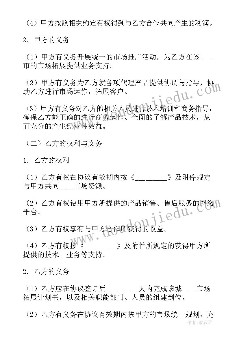 2023年景区运营合作方案 农场运营合同共(模板8篇)