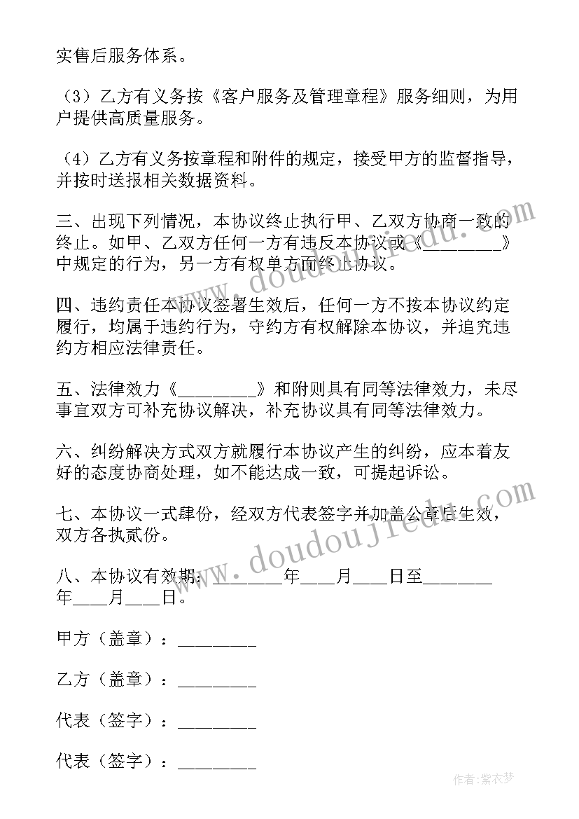 2023年景区运营合作方案 农场运营合同共(模板8篇)